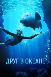 Смотреть Синяя спина 