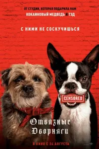 Смотреть Отвязные дворняги 